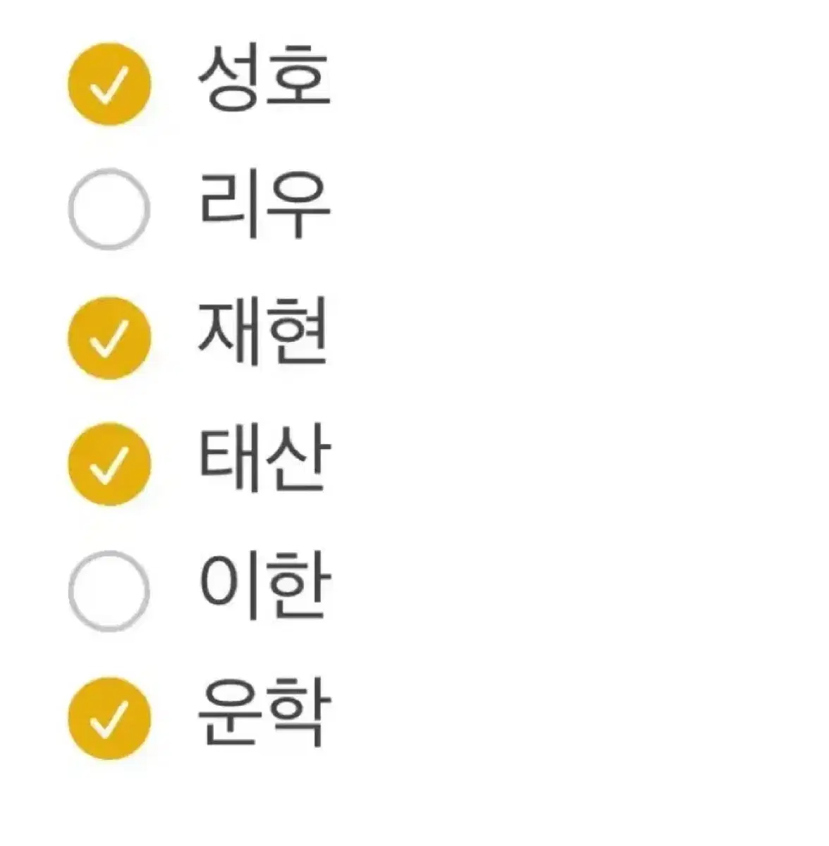 보넥도 멤버쉽 키트 분철 리우 이한