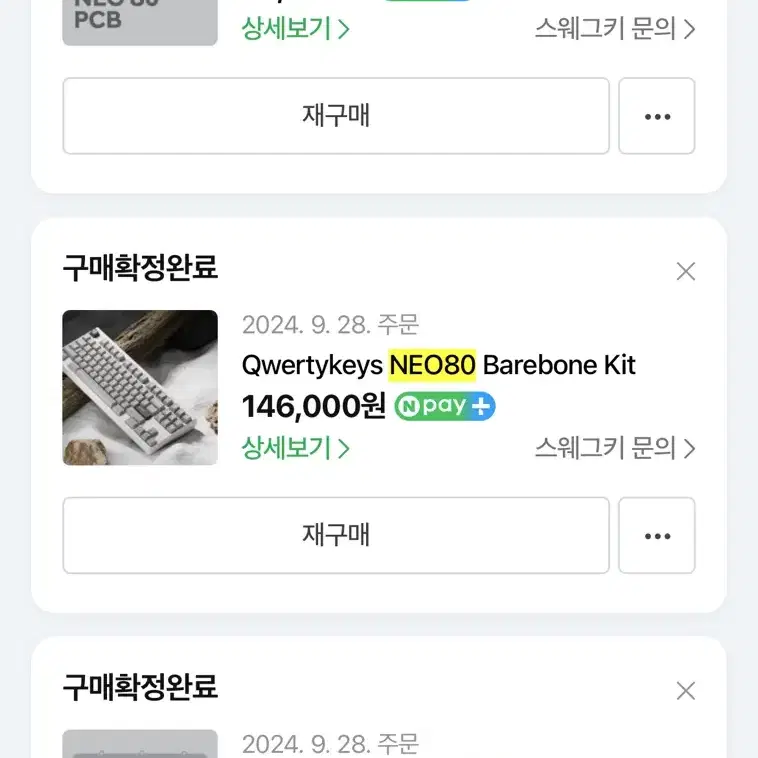 QK neo80 키보드 풀빌드