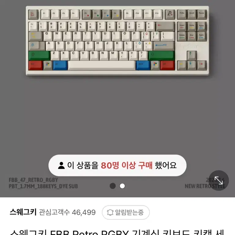 QK neo80 키보드 풀빌드