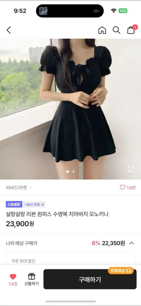 블랙 원피스 모노키니