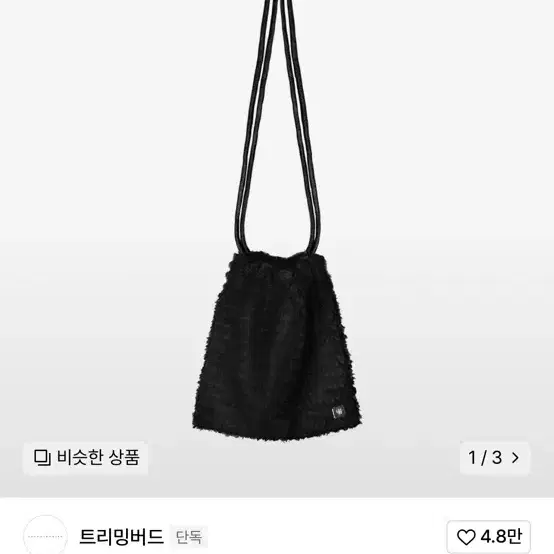 트리밍버드 fringe fur bag 크로스백