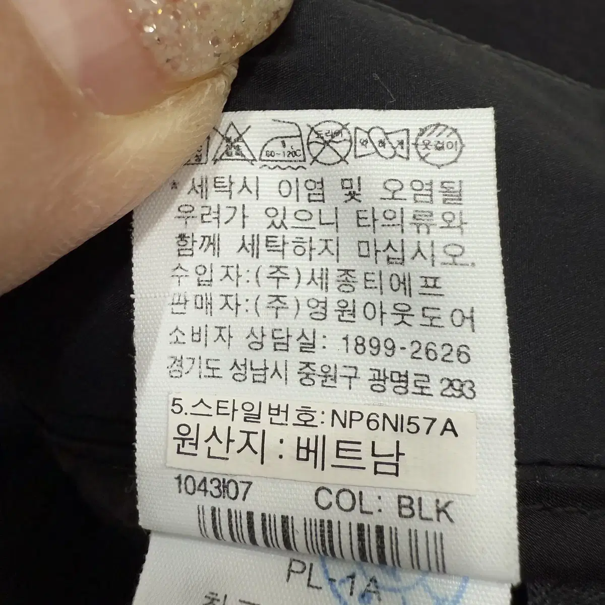 [92] 노스페이스 남성 하이브리드 패딩 팬츠 겨울 바지 1415