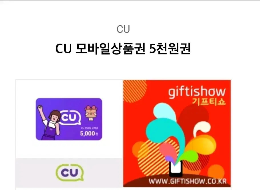 CU 5천원권