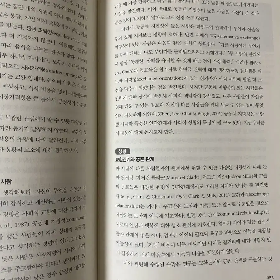 진화심리학+사회심리학 심리전문 서적 일괄 판매