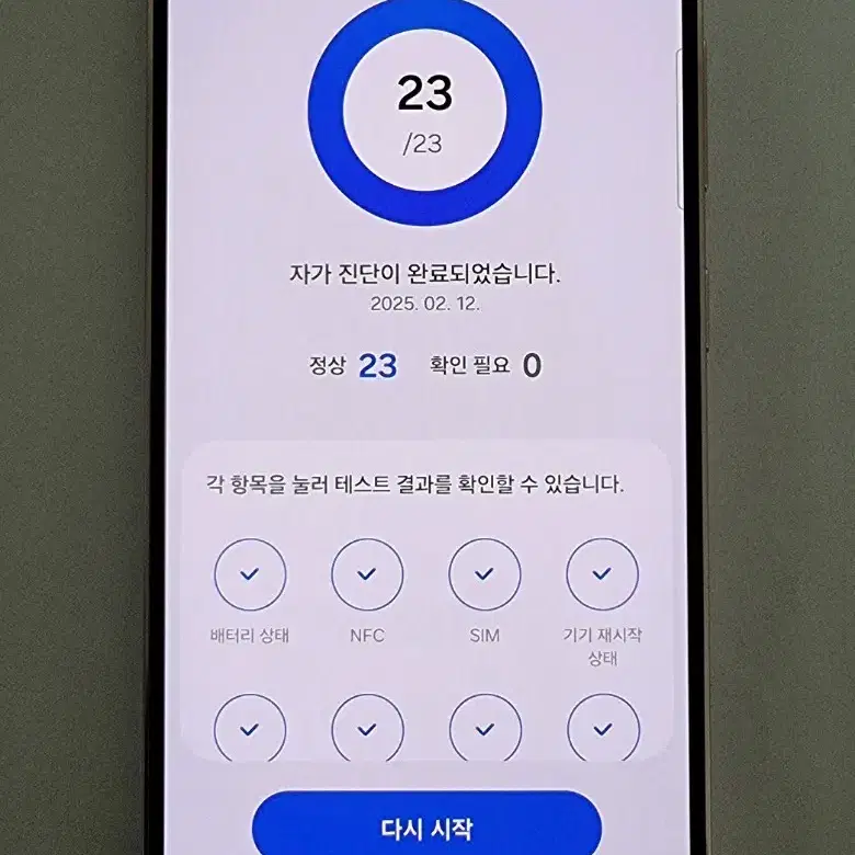 갤럭시 S23 256GB S급