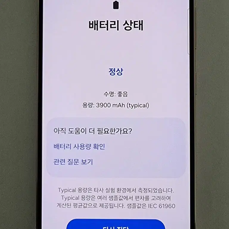 갤럭시 S23 256GB S급