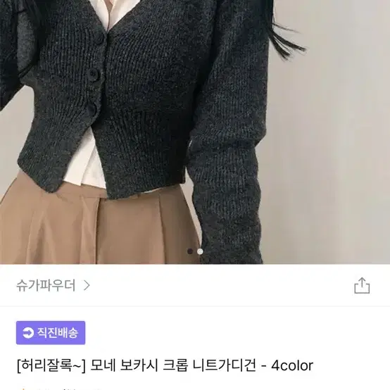 여자 회색 크롭니트가디건