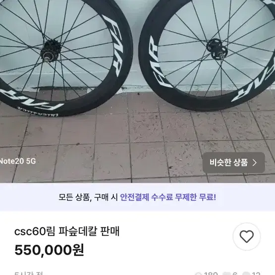 Csc60림 이매물 절대 사지마세요