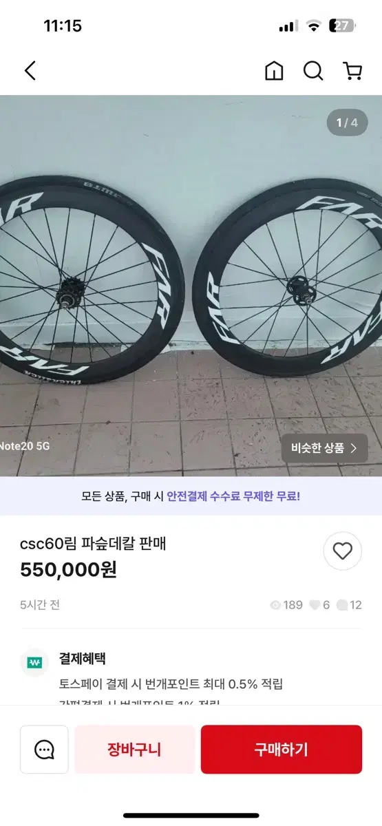 Csc60림 이매물 절대 사지마세요