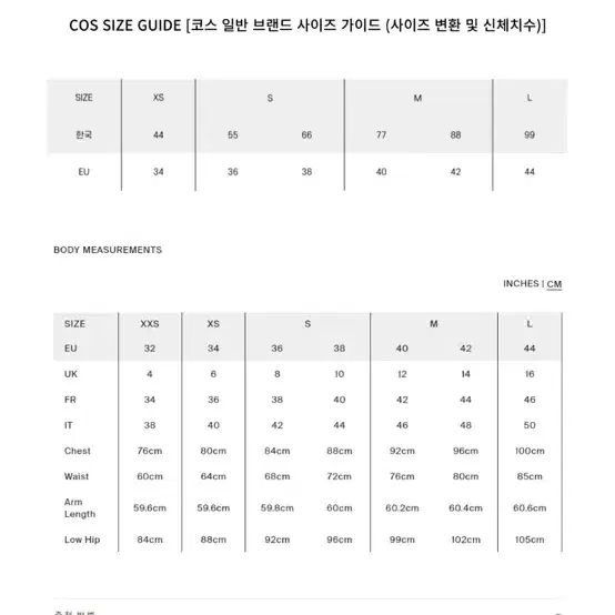 COS코스 애시메트릭 디컨스트럭티드 셔츠 드레스 라이트 블루