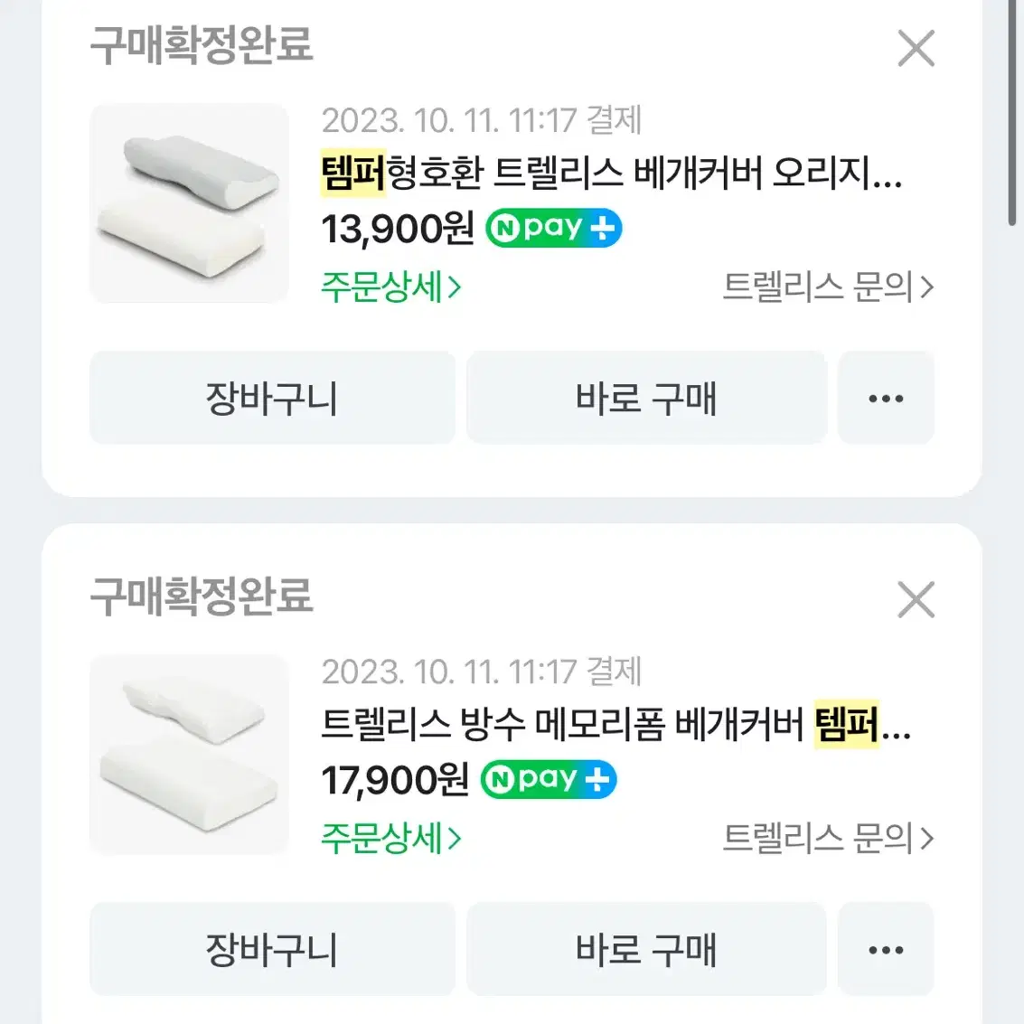 템퍼 밀레니엄 베개 M