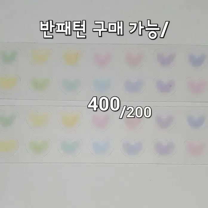 달퐁상점 키스컷 띵 소분 1패턴 300원