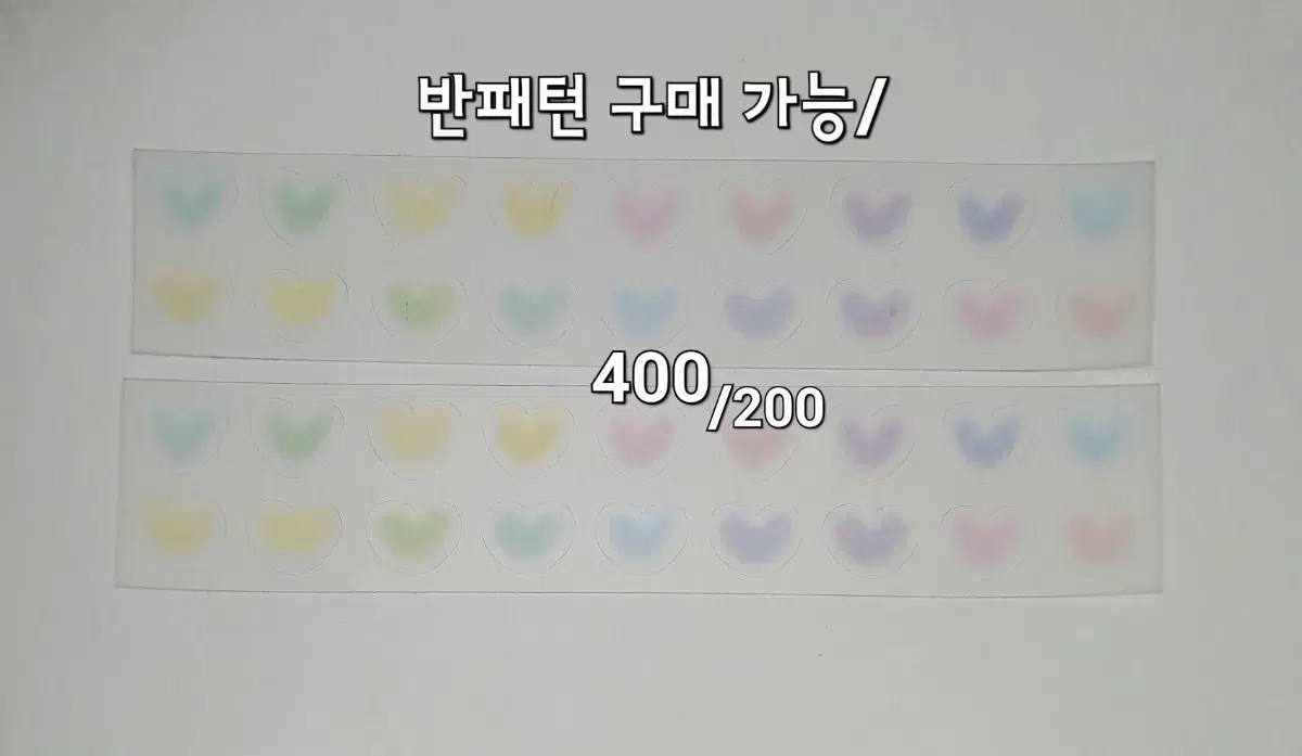 달퐁상점 키스컷 띵 소분 1패턴 300원