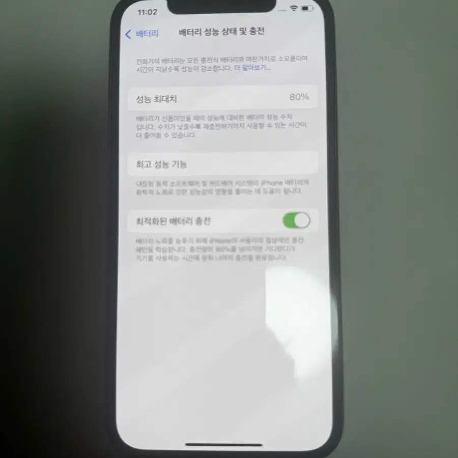 아이폰12 128gb 배터리 효율 80% 팝니다.