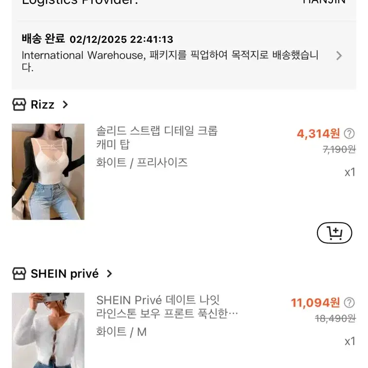 쉬인shein 리본 비쥬 가디건 + 나시 양산형 스나계