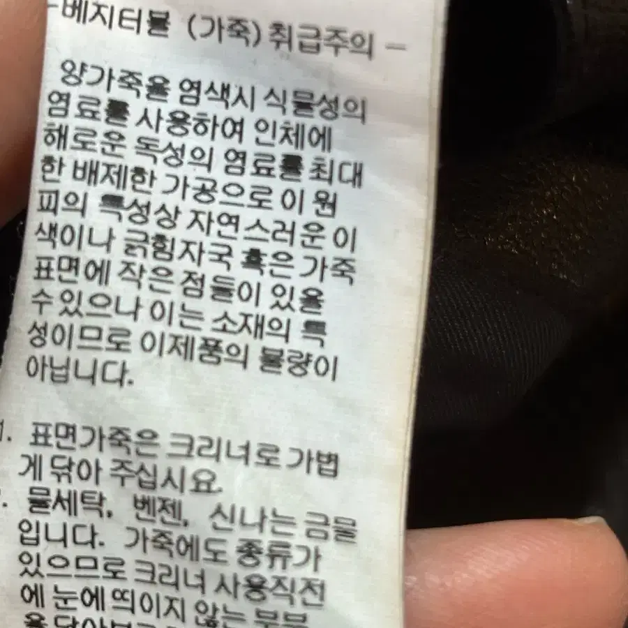 지이크 파렌하이트  베지터블 가죽 자켓