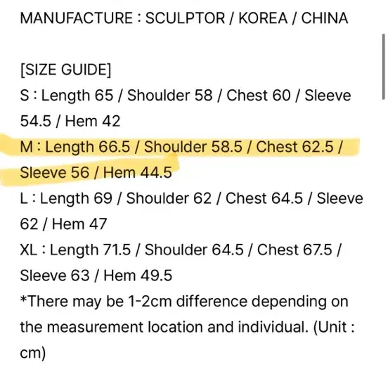 스컬프터 리본 후드