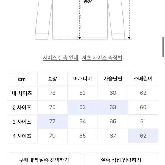 파브레가 오르카 체크 셔츠 핑크 2사이즈