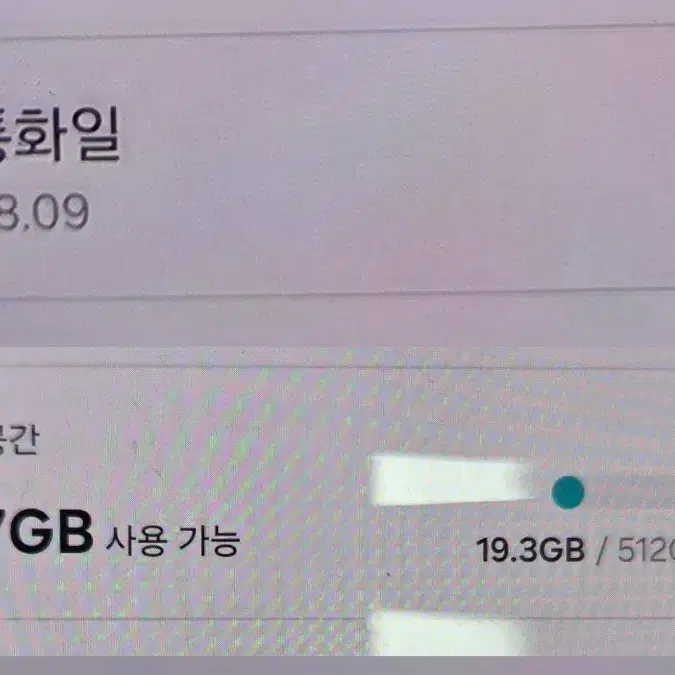 갤럭시 Z 플립5 512GB 크림색