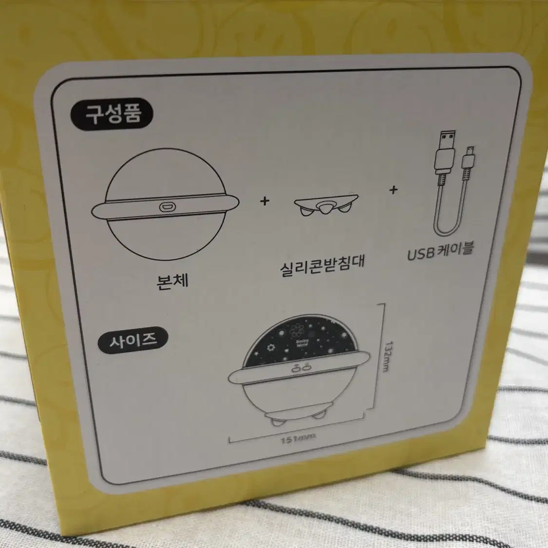 스마일리월드 ufo 무드등 조명