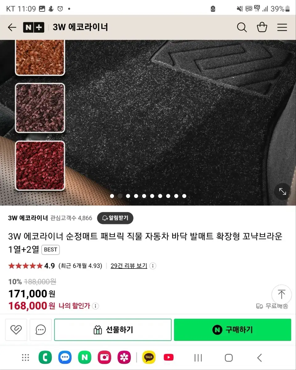 쏘렌토 자동차매트