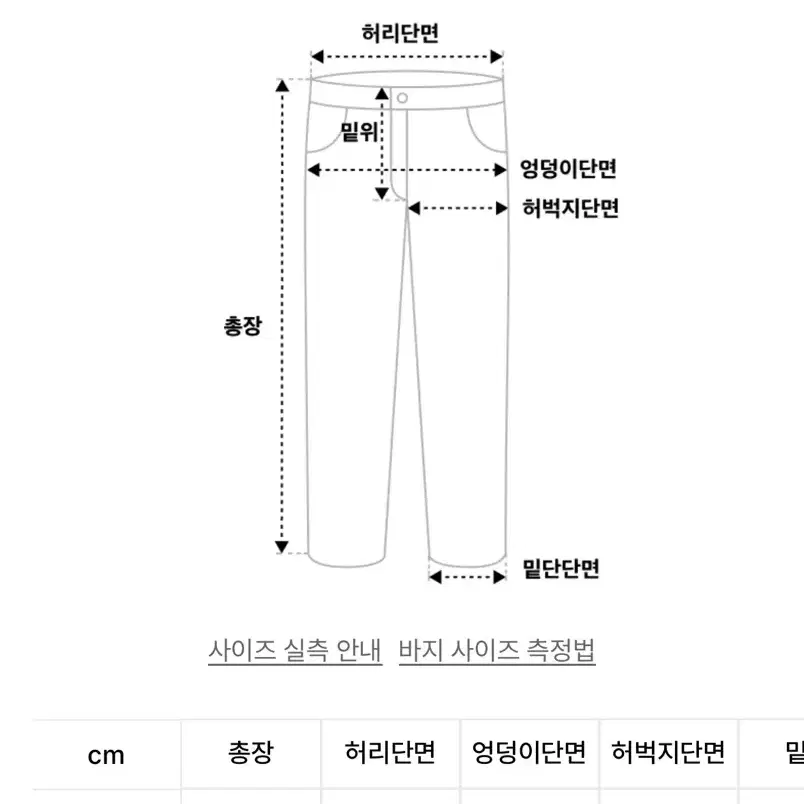 브랜디드 51043 30사이즈