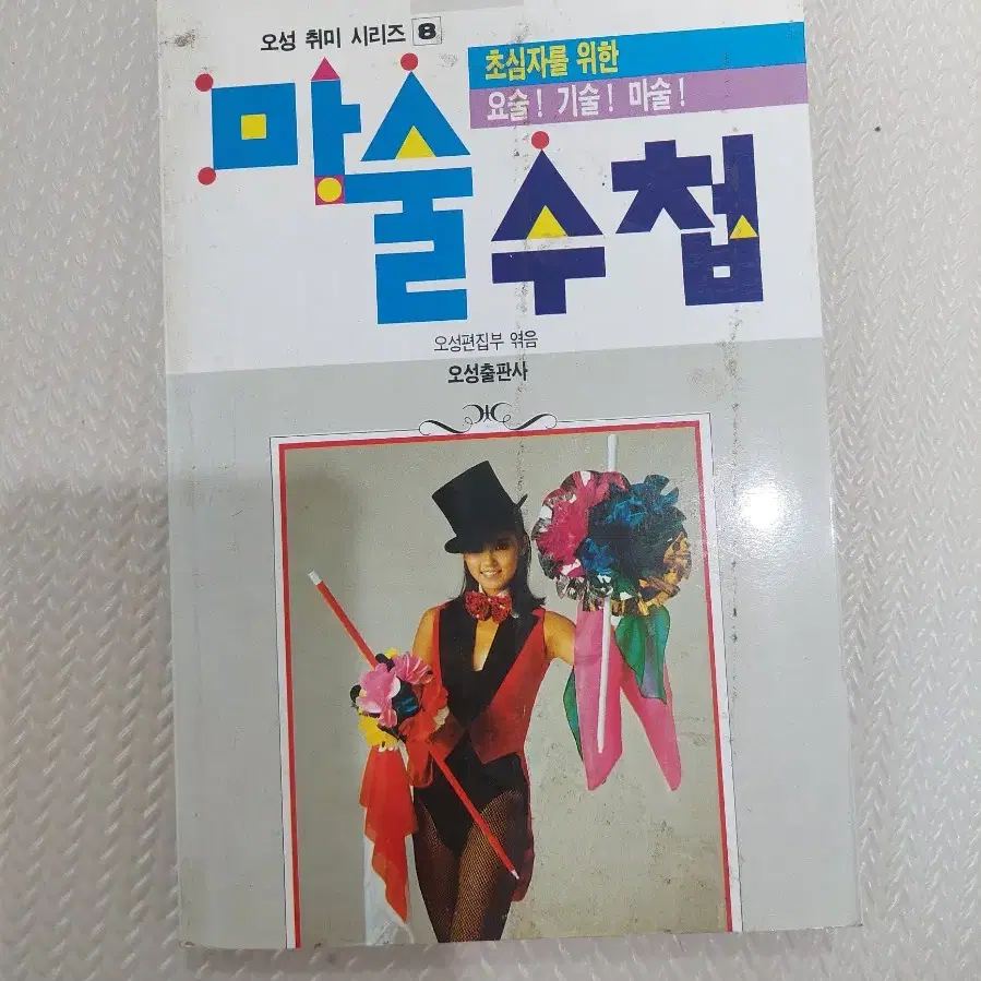 빈티지책 옛날책