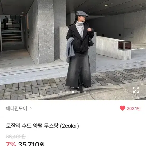 에이블리 애니원모어 무스탕