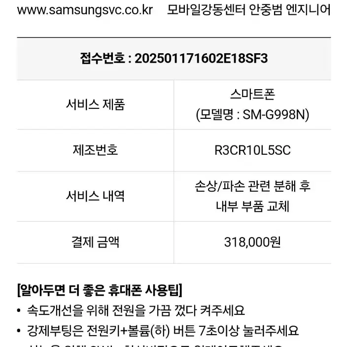 갤럭시S21 Ultra 256GB 자급제 (최저가)