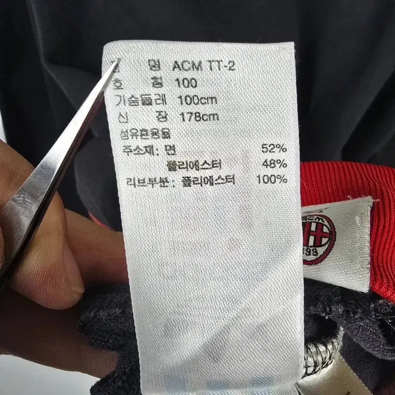 아디다스 ADIDAS AC밀란 져지 코튼 혼방 자켓l 남 100