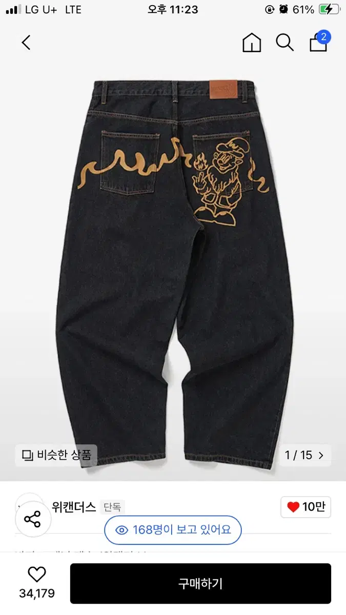 위캔더스 DWARF DENIM PANTS 데님 팬츠 S