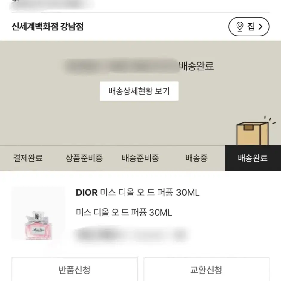 디올 미스 디올 오 드 퍼퓸 30ml