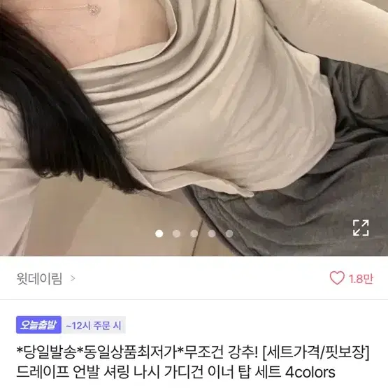 에이블리 셔링 나시 가디건