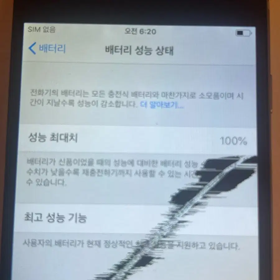 아이폰 6 스페이스그레이 64기가 성능 100%