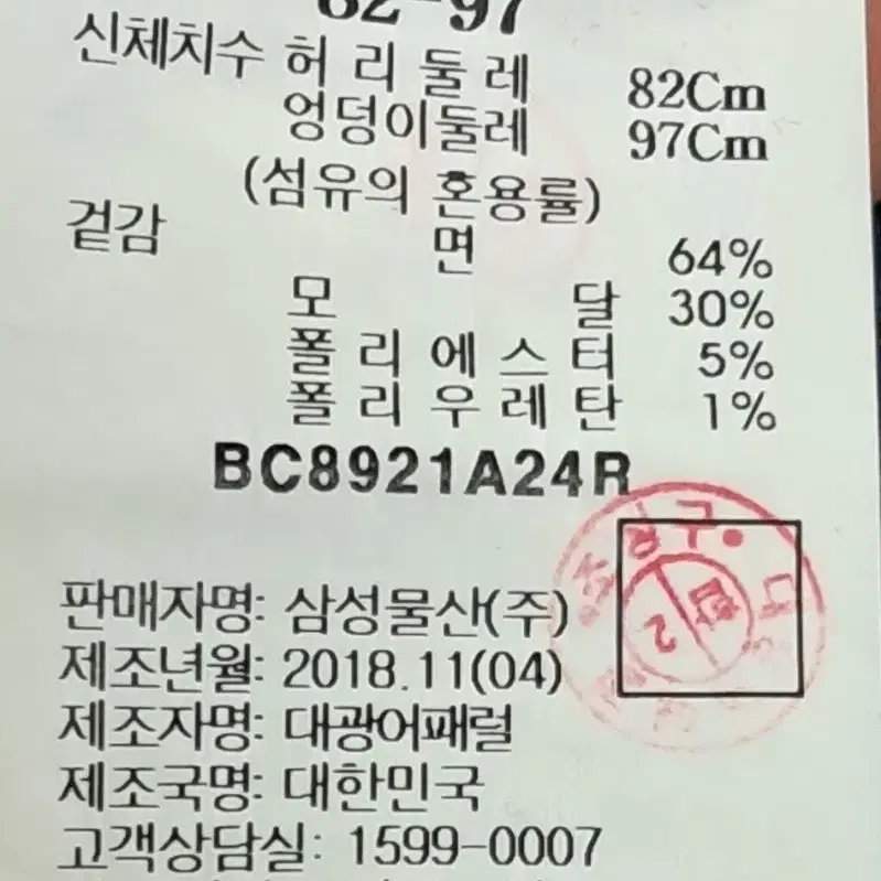 빈폴 남성바지 32