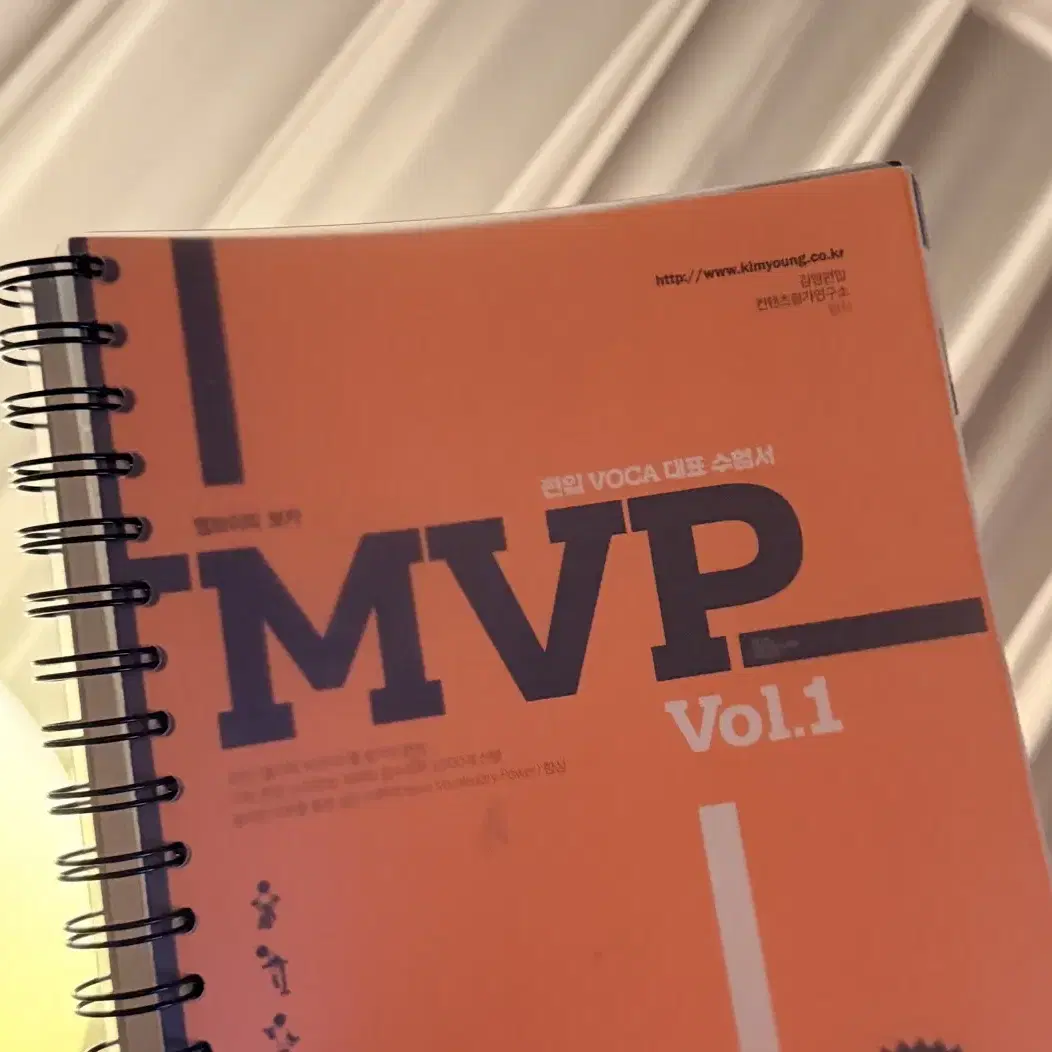 MVP vol.1 단어장 재본ㅇ(+시험지pdf)