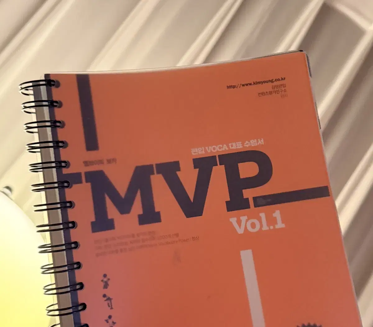 MVP vol.1 단어장 재본ㅇ(+시험지pdf)