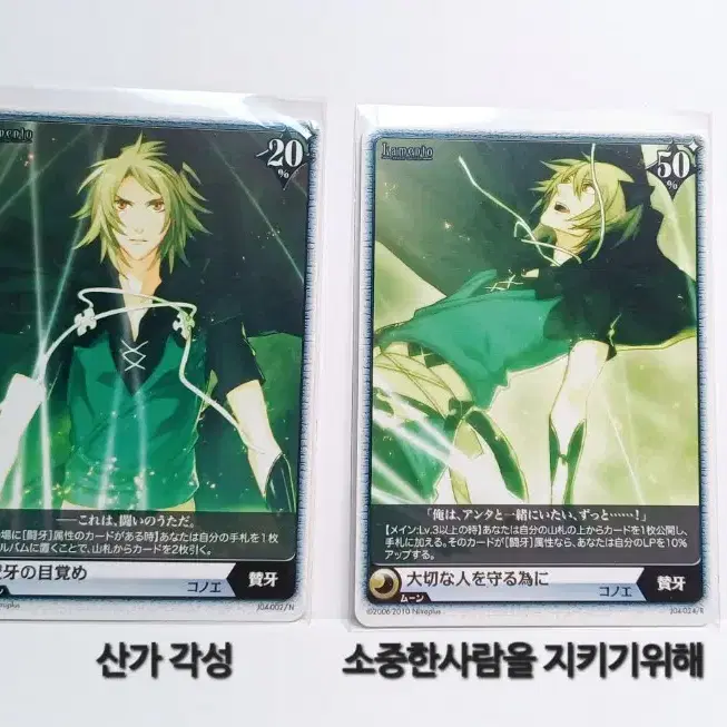 니트로 키랄 라멘토 lamento CG 앨리스크로스 카드