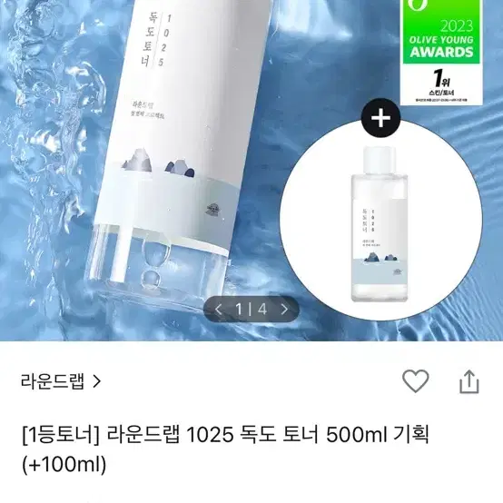 (미개봉)라운드랩 1025 독도토너 500ml 기획(+200ml)