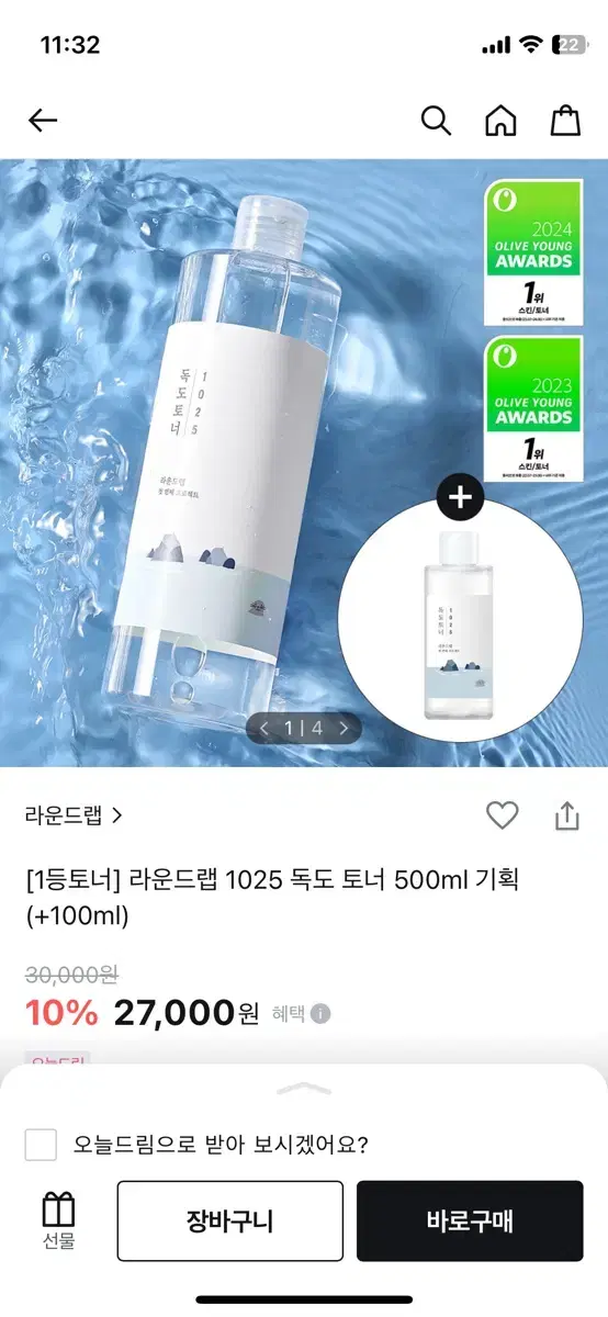 (미개봉)라운드랩 1025 독도토너 500ml 기획(+200ml)