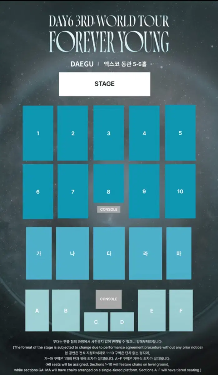 데이식스 대구 콘서트 대리티켓팅 합니다.