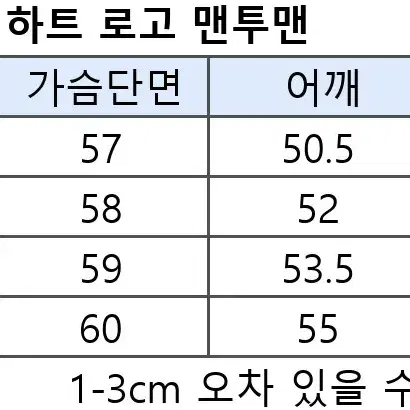 (정품) 아미 스몰하트 맨투맨 : 남녀공용