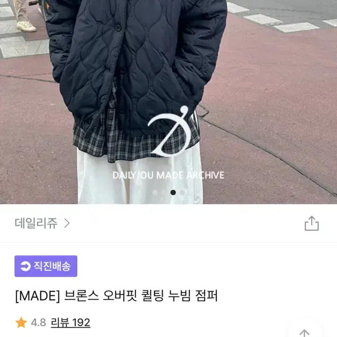 데일리쥬 브론스 오버핏 퀄팅 누빔 점퍼 네이비