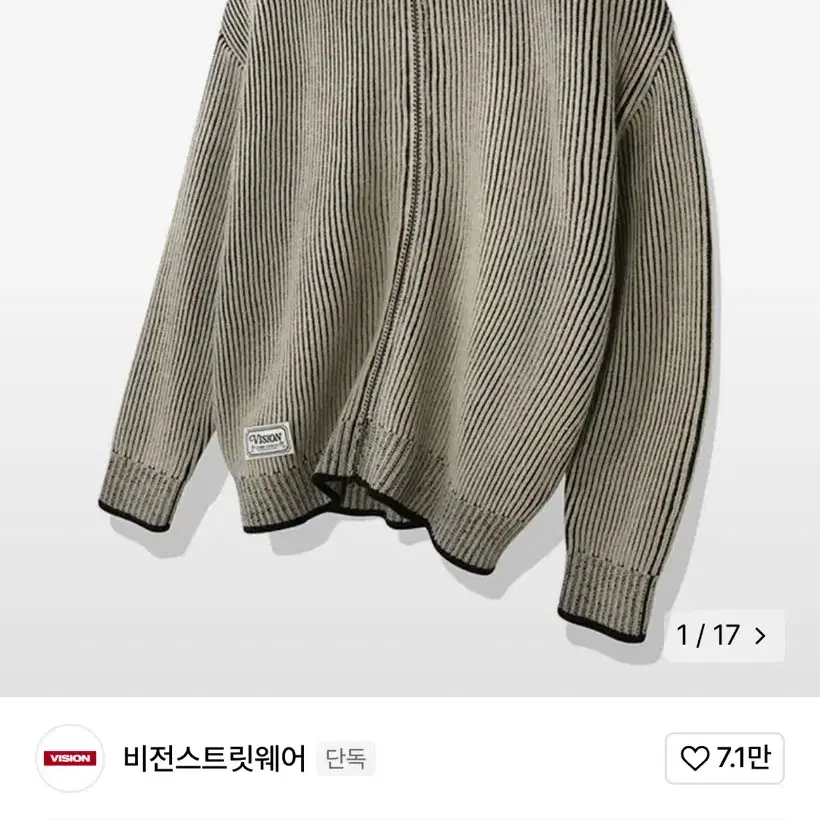 비전스트릿웨어 Two Tone 2way Zip Up  sand M사이즈