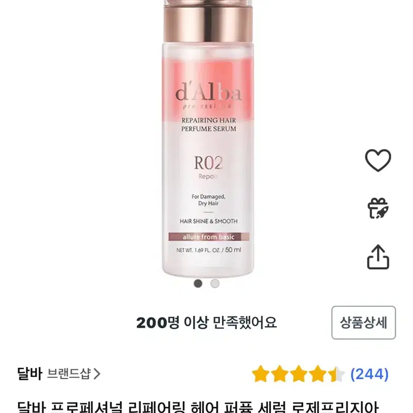 새상품/ 달바 헤어 세럼 50ml