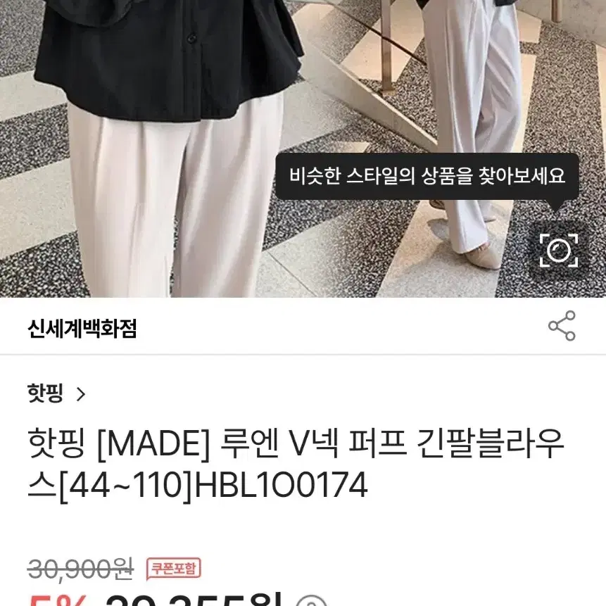 새상품)88 브이넥 블라우스 모카색상