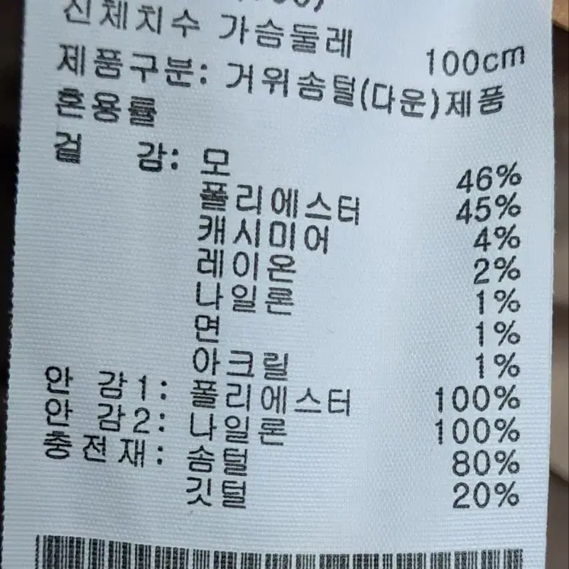 폴햄 캐시미어 롱코트 100  새제품