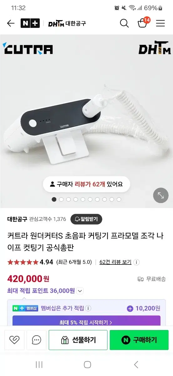 원더 커터 본체 팔아요