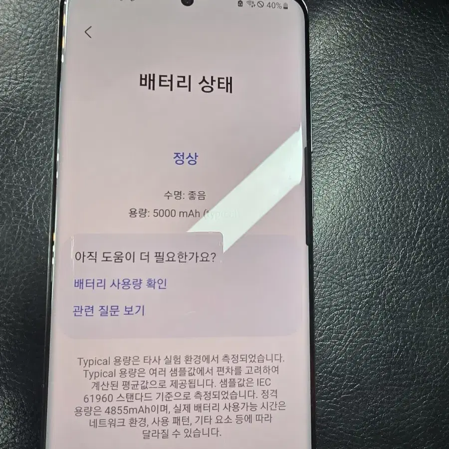 갤럭시 S20울트라 256gb 상태좋음