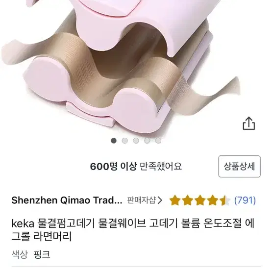 쿠팡 물결고데기